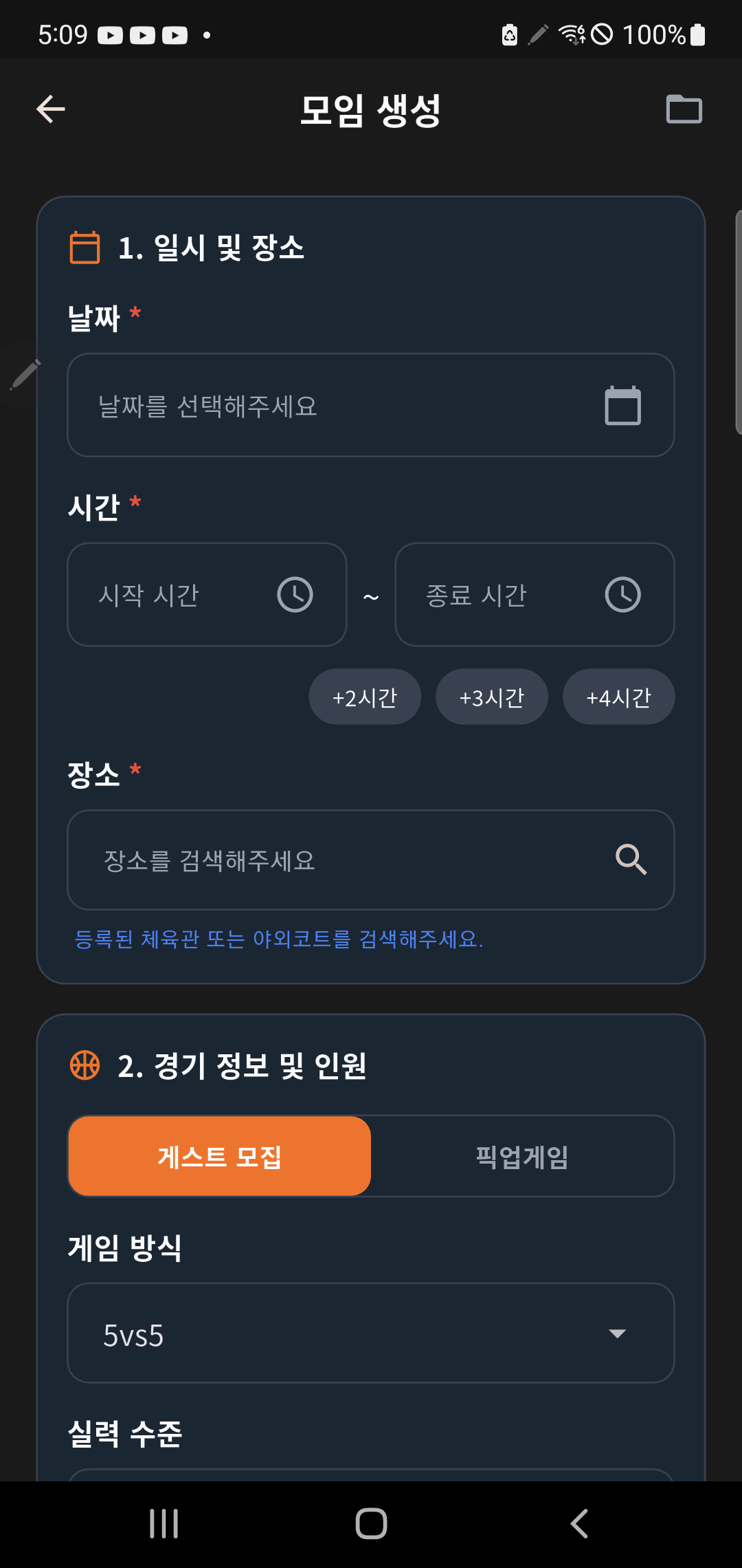 레이훕 모임 탐색 및 모임 생성 화면