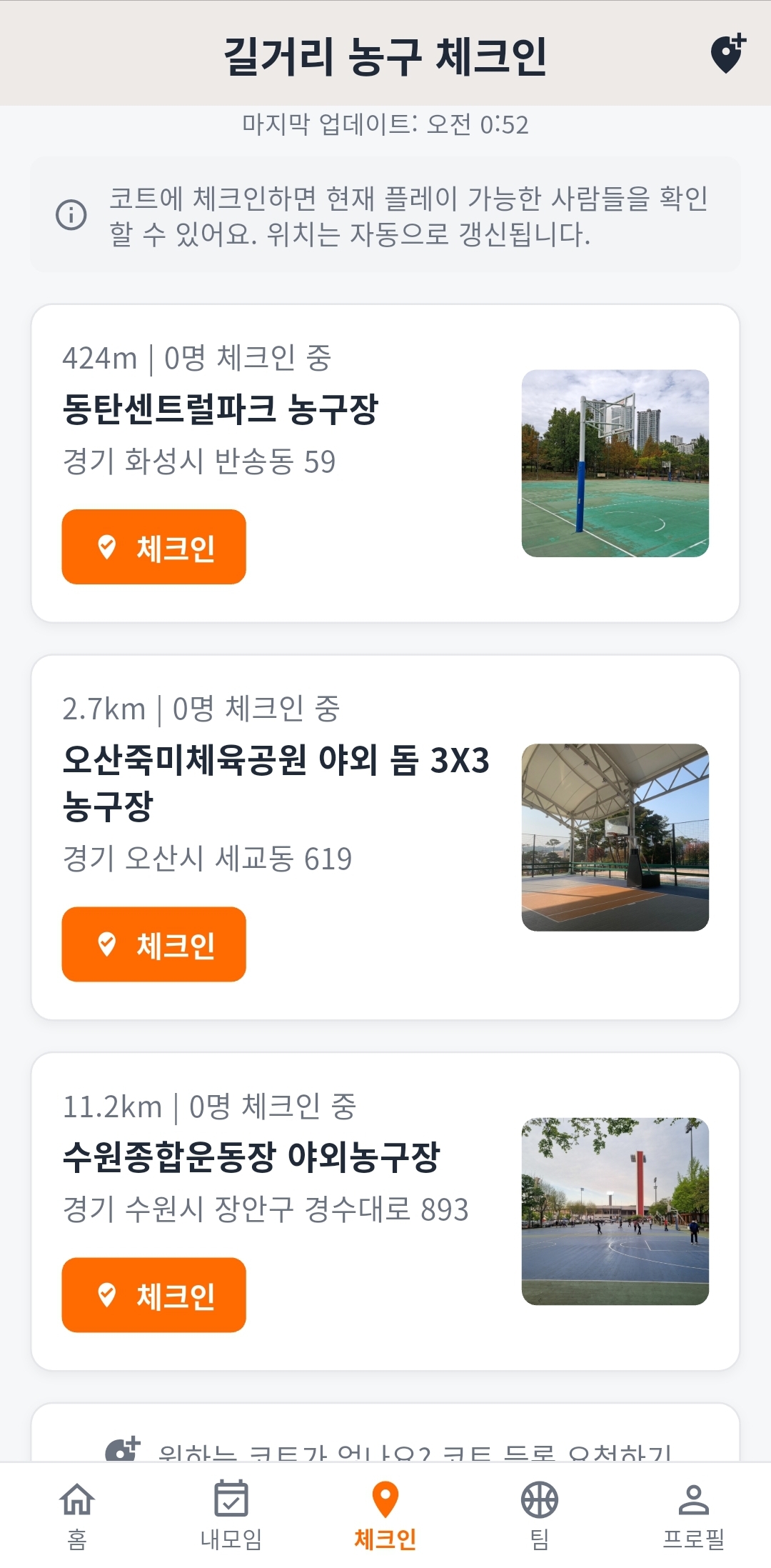 Layhoop court check-in list screen