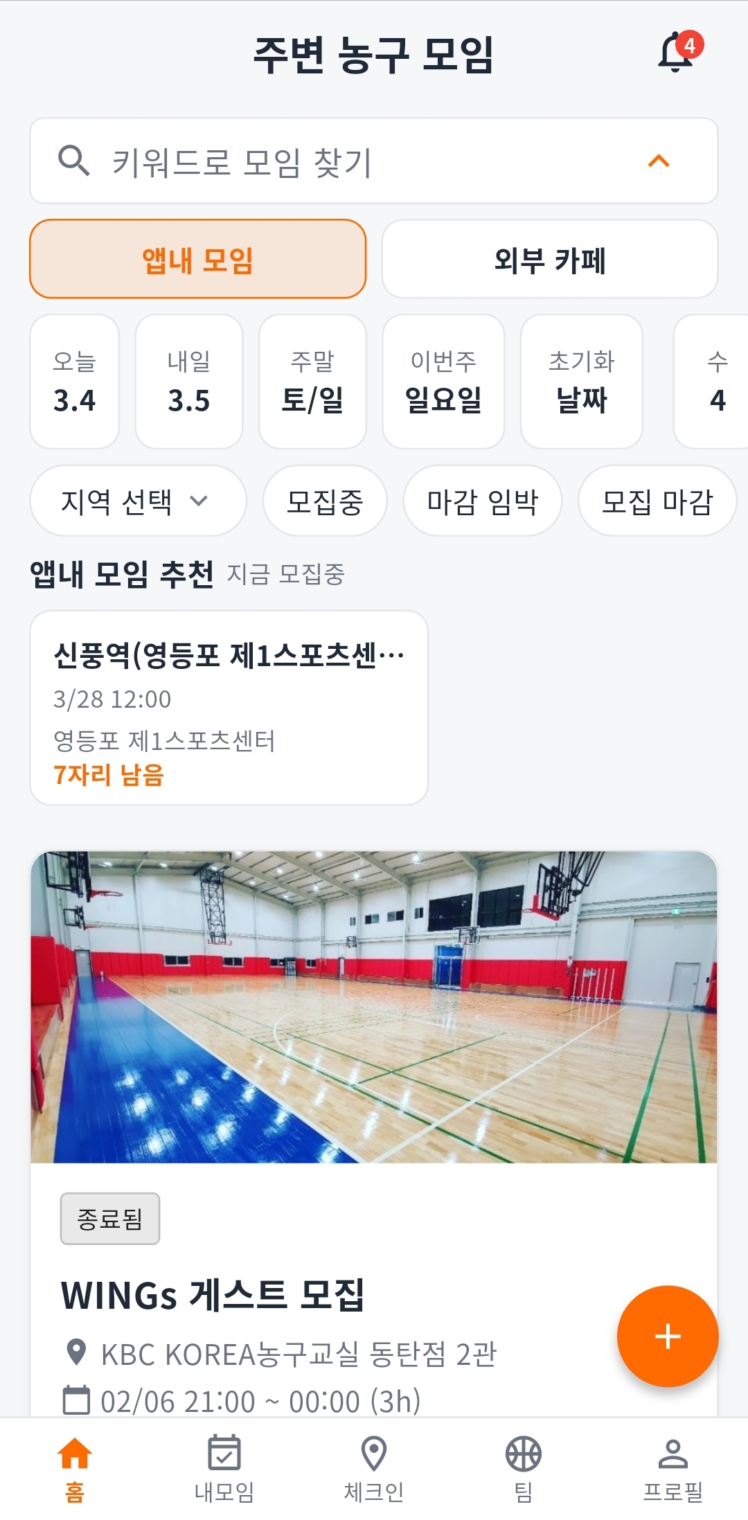 Layhoop in-app meetings list screen