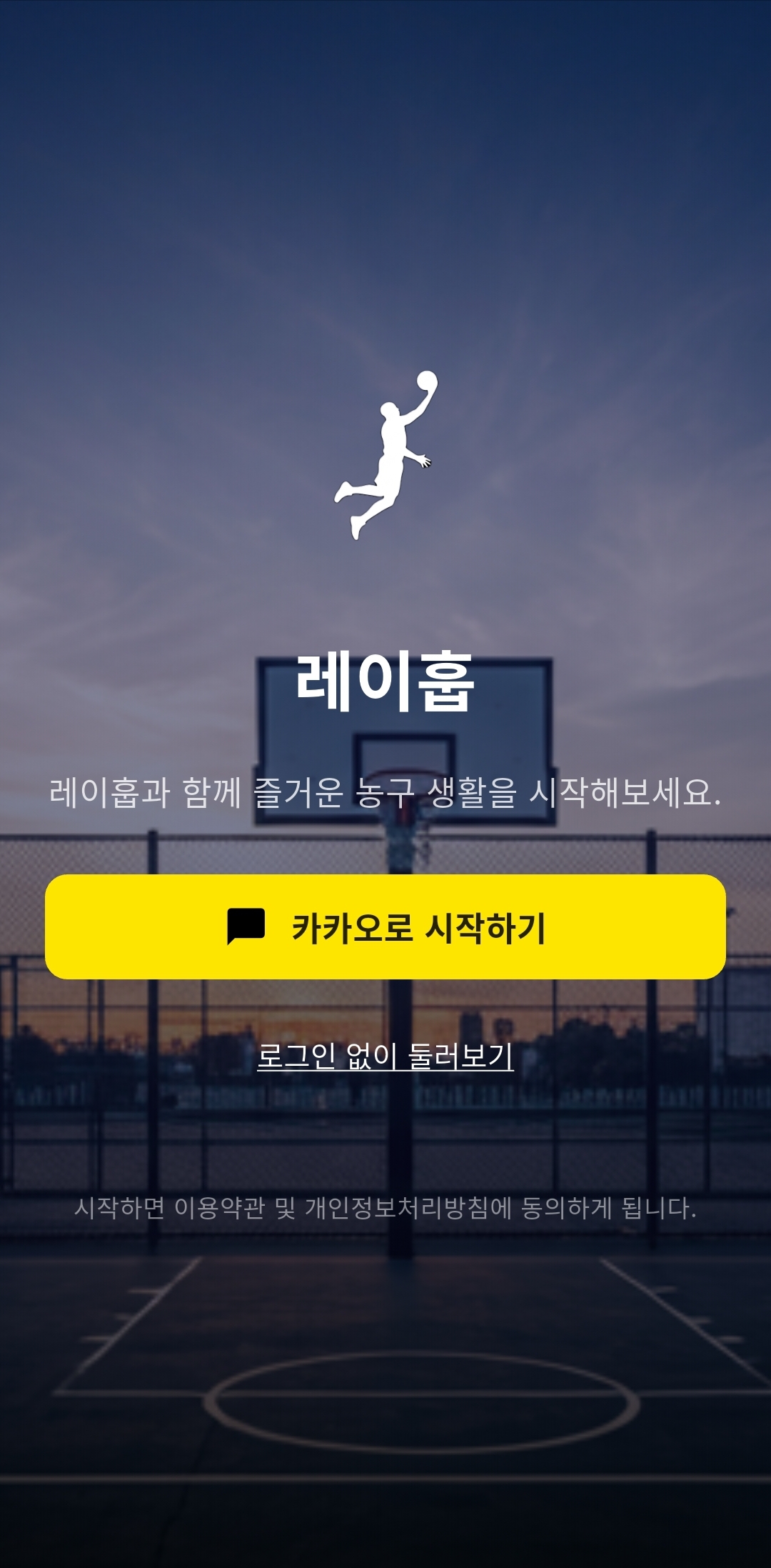 Layhoop login screen