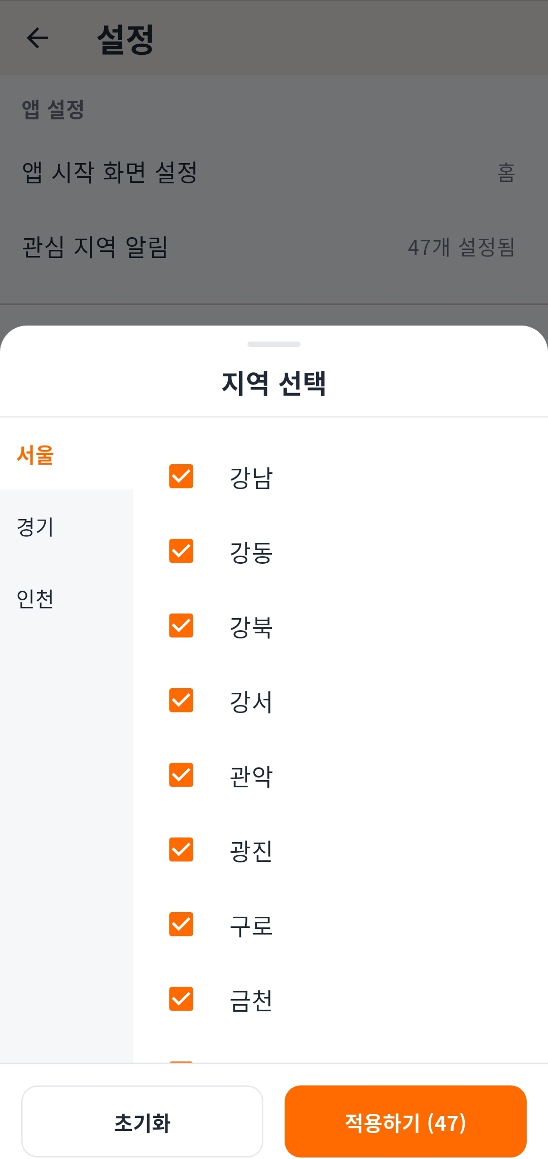 Interest area settings