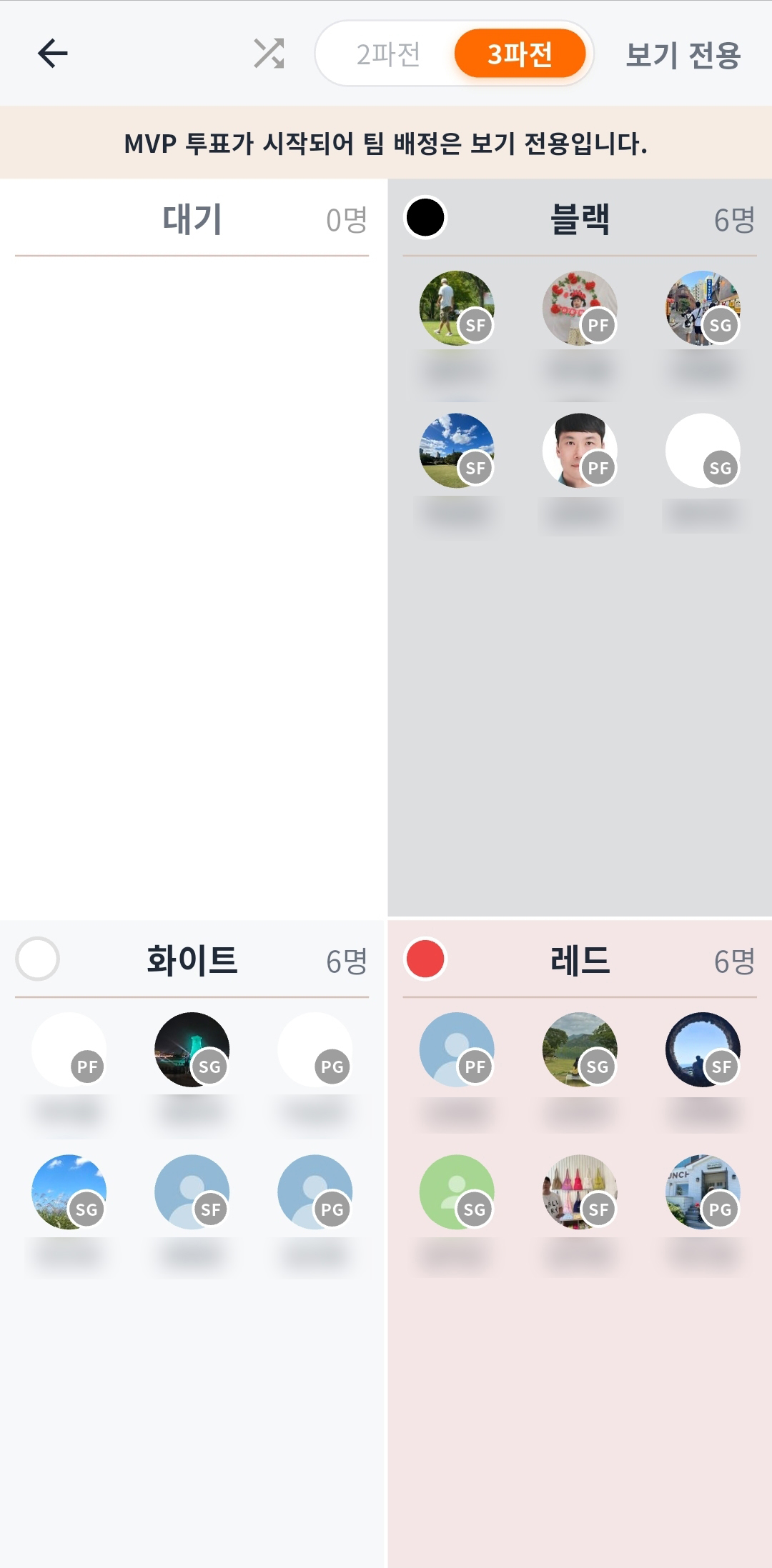 Team assignment screen