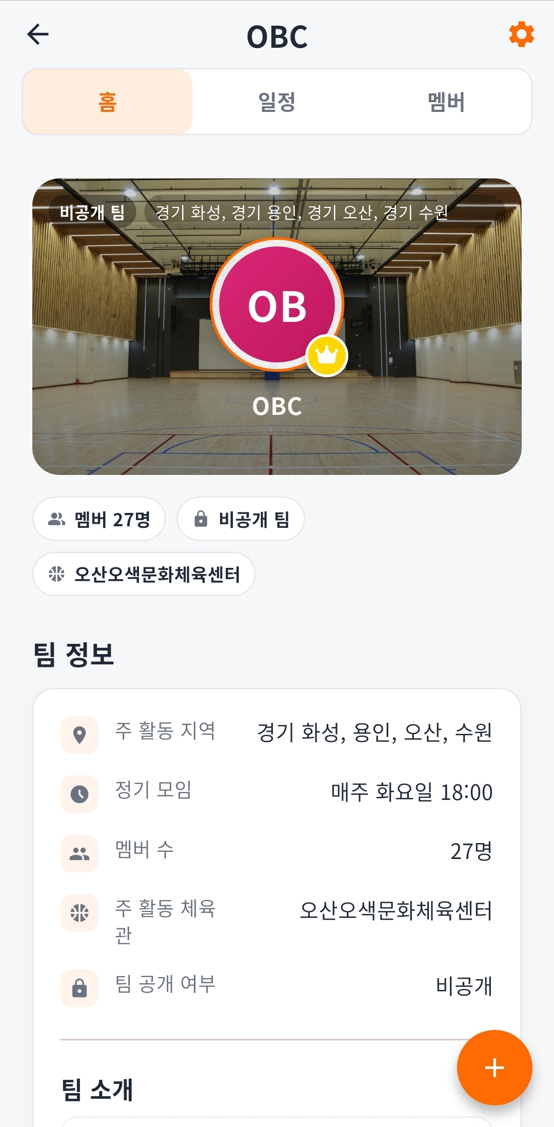 Layhoop team management screen