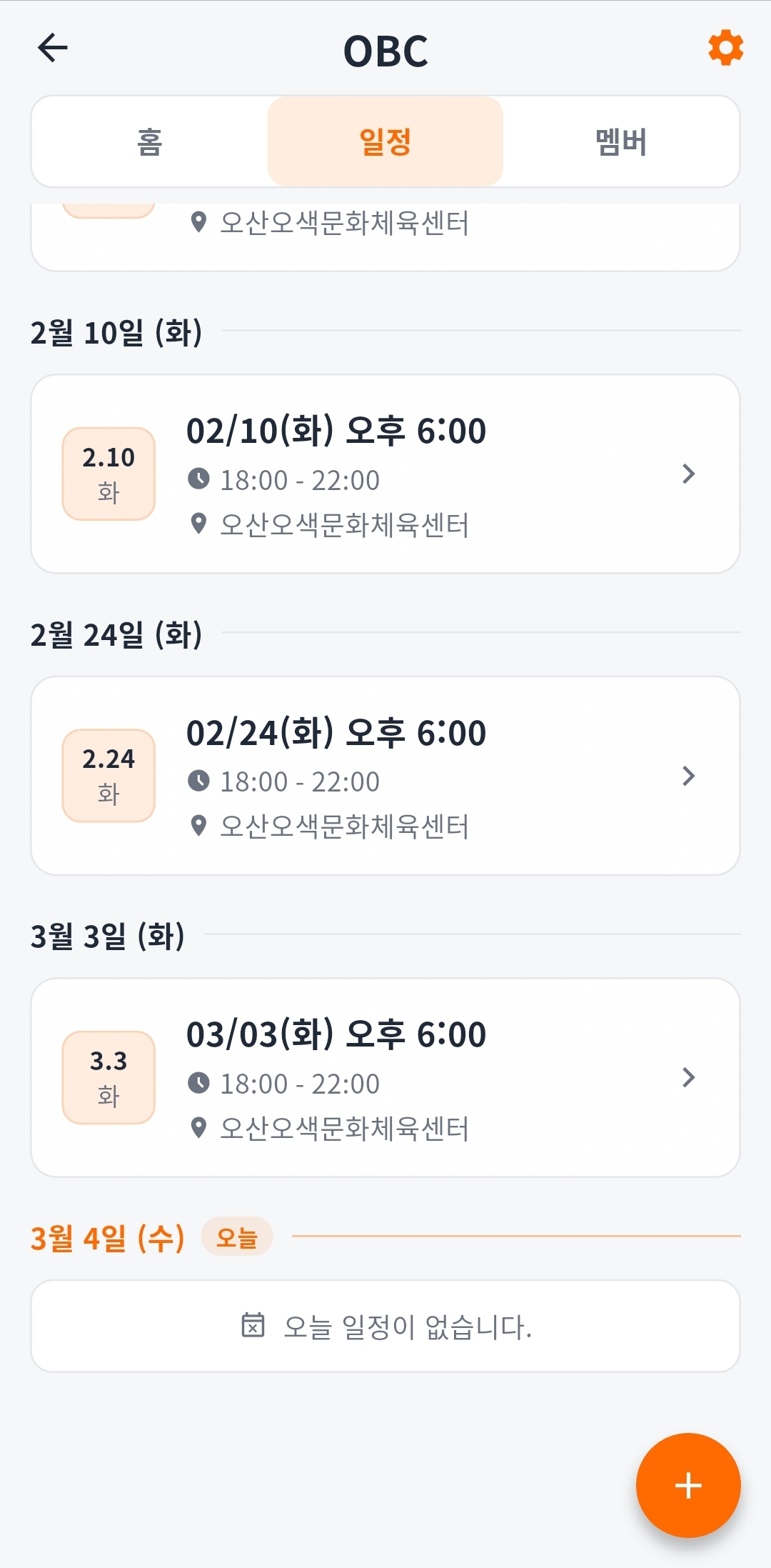 Team schedule and attendance screen